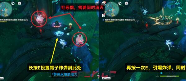 《原神》我们的目标在另一条管道任务攻略-第6张-手游攻略-GASK