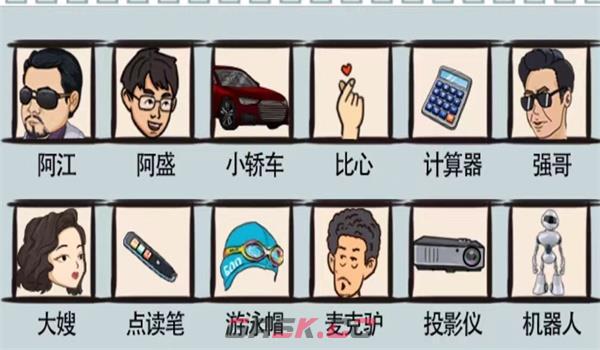 《爆笑汉字》狂海班级通关攻略-第2张-手游攻略-GASK