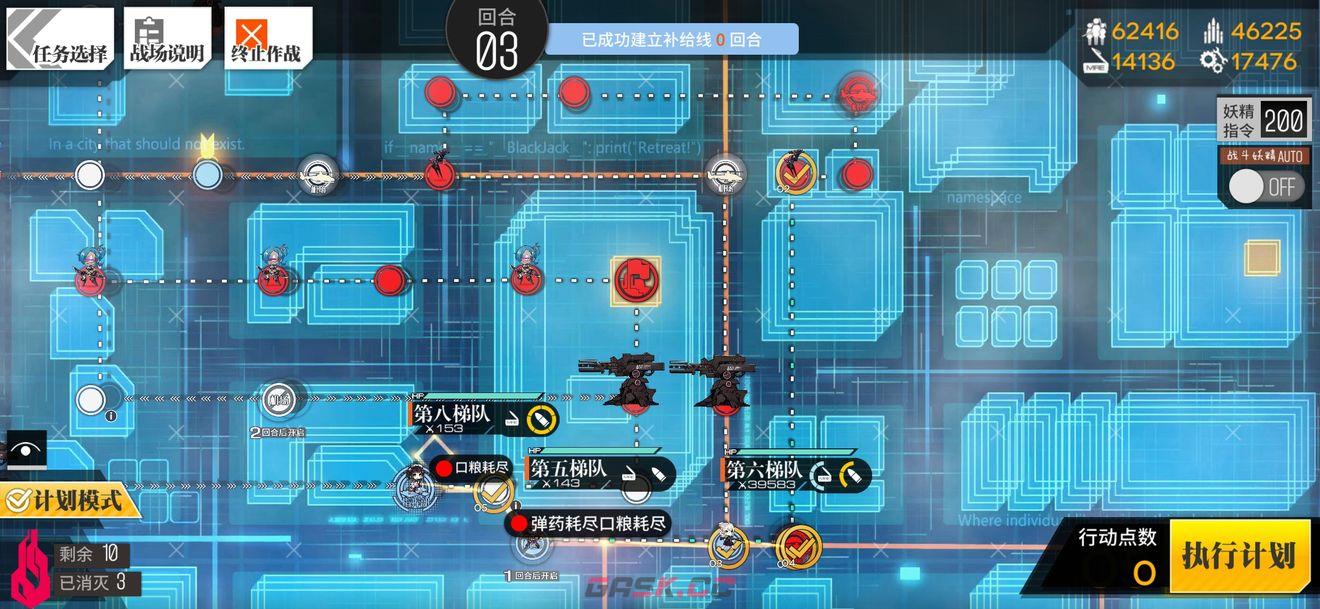 《少女前线》相对行为1通关攻略-第5张-手游攻略-GASK