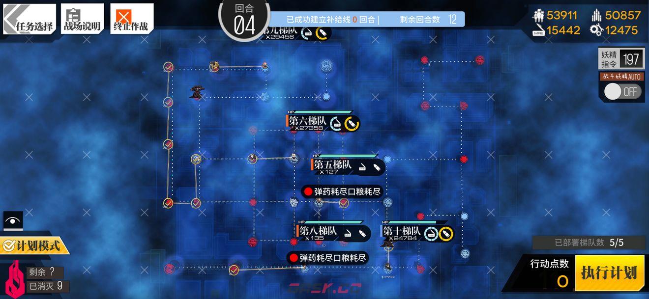 《少女前线》相对行为2通关攻略-第9张-手游攻略-GASK
