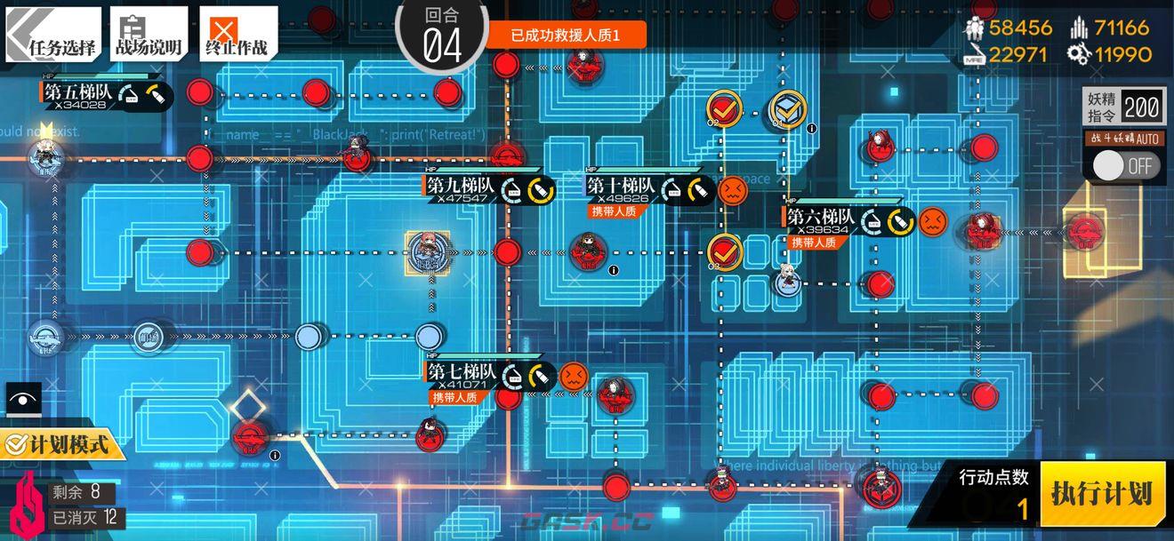 《少女前线》相对行为3通关攻略-第11张-手游攻略-GASK