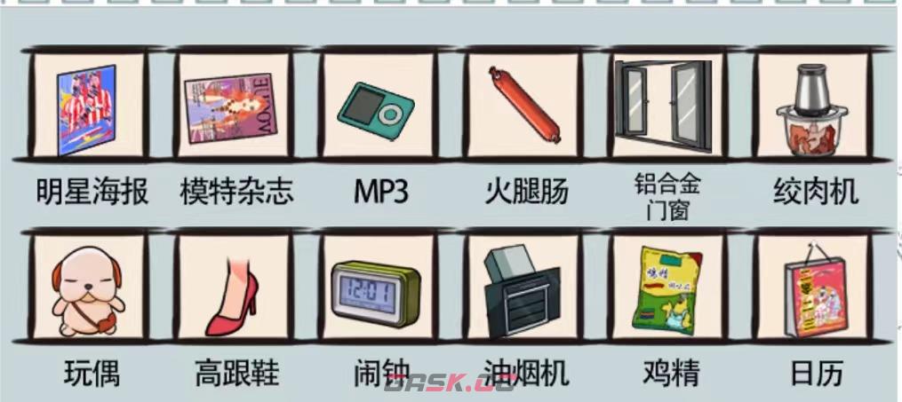 《爆笑汉字》阖家团圆通关攻略-第2张-手游攻略-GASK