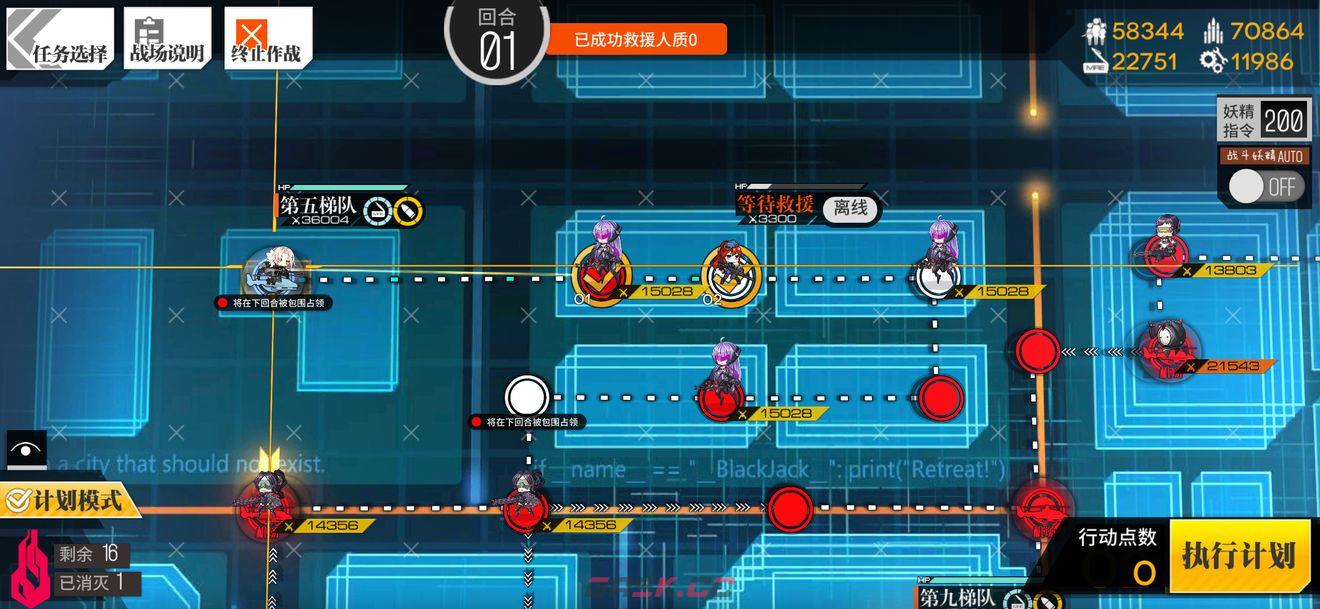 《少女前线》相对行为3通关攻略-第5张-手游攻略-GASK