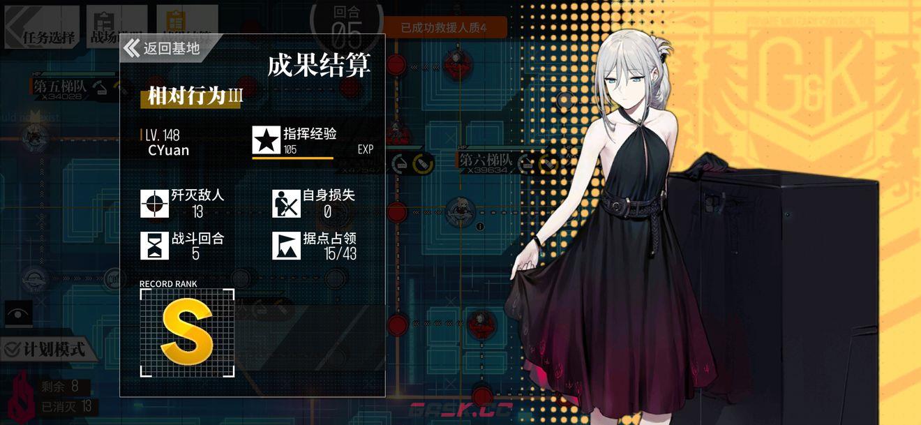 《少女前线》相对行为3通关攻略-第14张-手游攻略-GASK