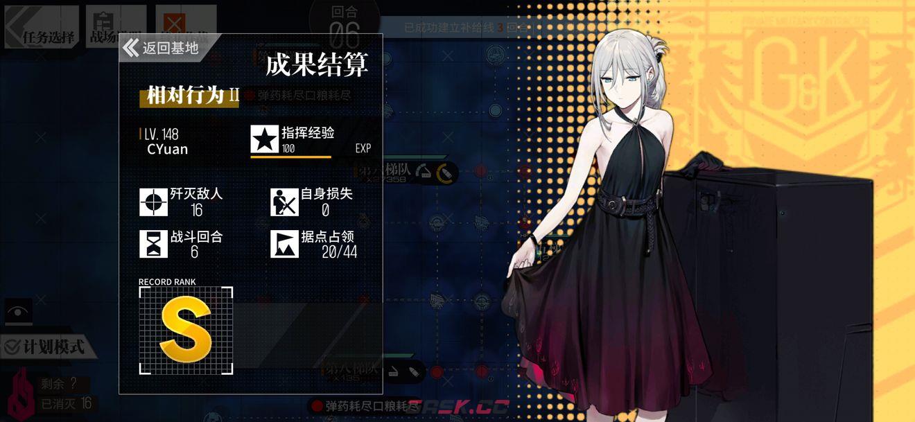 《少女前线》相对行为2通关攻略-第12张-手游攻略-GASK