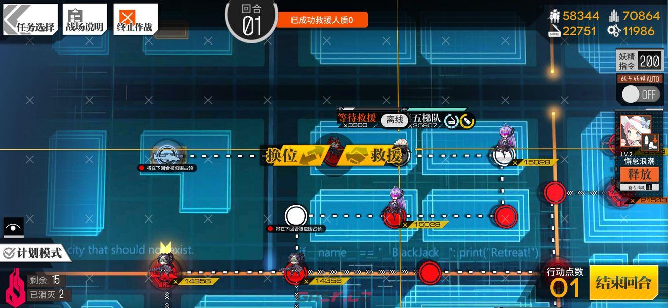 《少女前线》相对行为3通关攻略-第6张-手游攻略-GASK