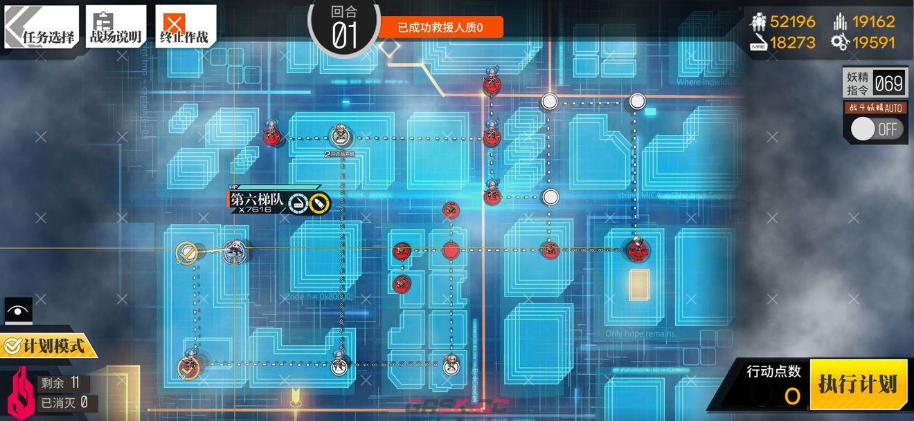 《少女前线》认知迷云4通关攻略-第3张-手游攻略-GASK