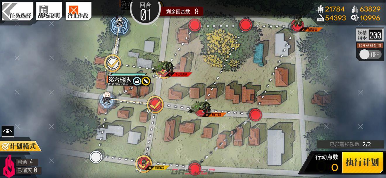 《少女前线》直进性2通关攻略-第3张-手游攻略-GASK