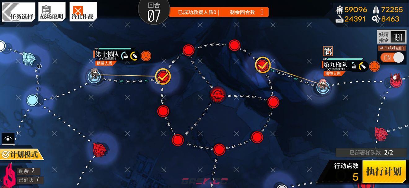 《少女前线》相对行为4通关攻略-第10张-手游攻略-GASK