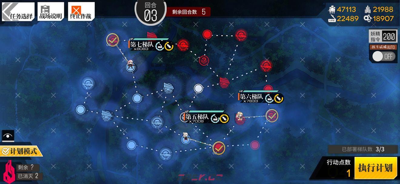 《少女前线》七阶迷题3通关攻略-第7张-手游攻略-GASK