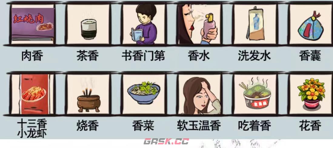 《爆笑汉字》强哥吃面通关攻略-第2张-手游攻略-GASK