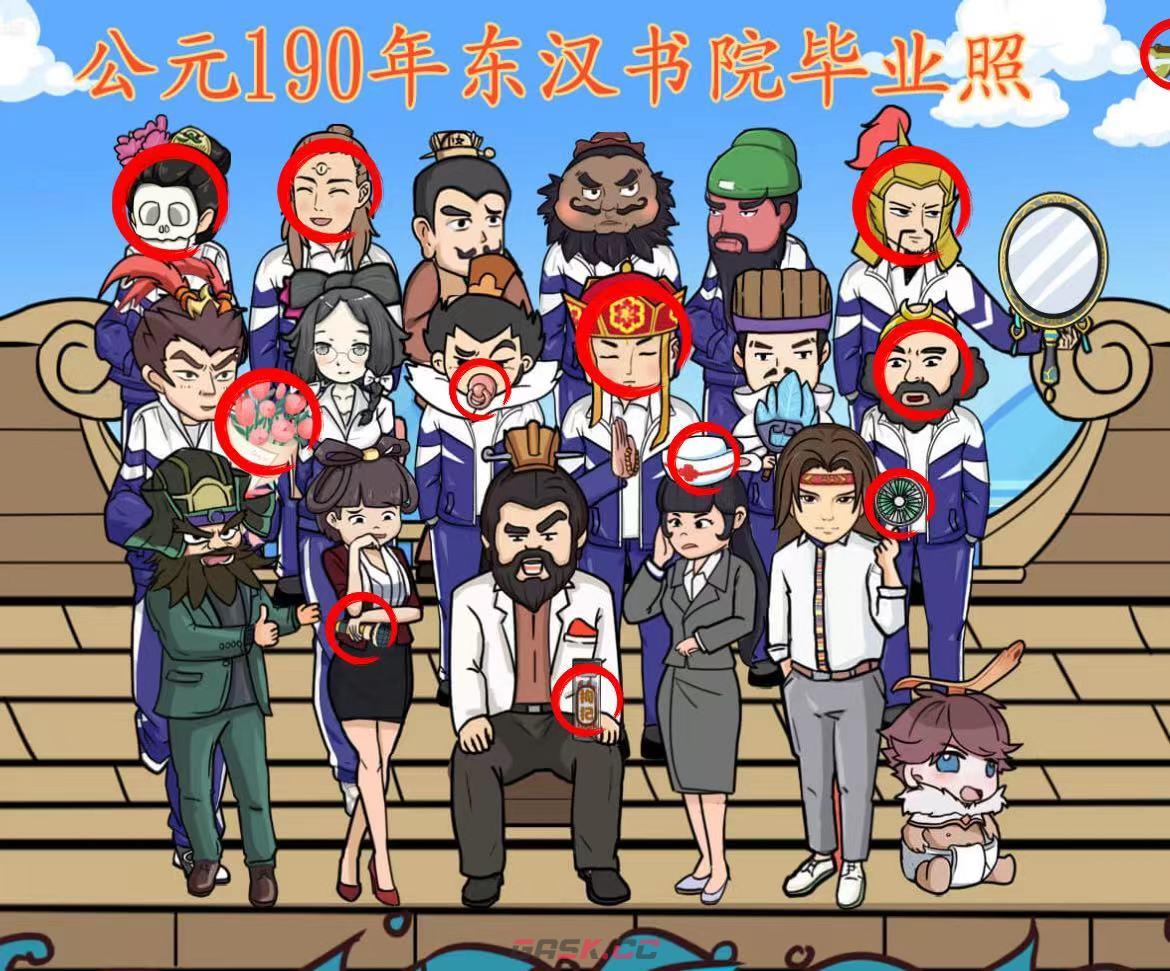 《爆笑汉字》三国毕业照通关攻略-第3张-手游攻略-GASK