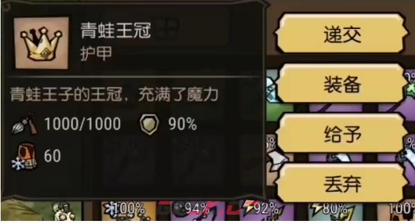 《饥荒新家园》青蛙王子打法介绍一览-第2张-手游攻略-GASK