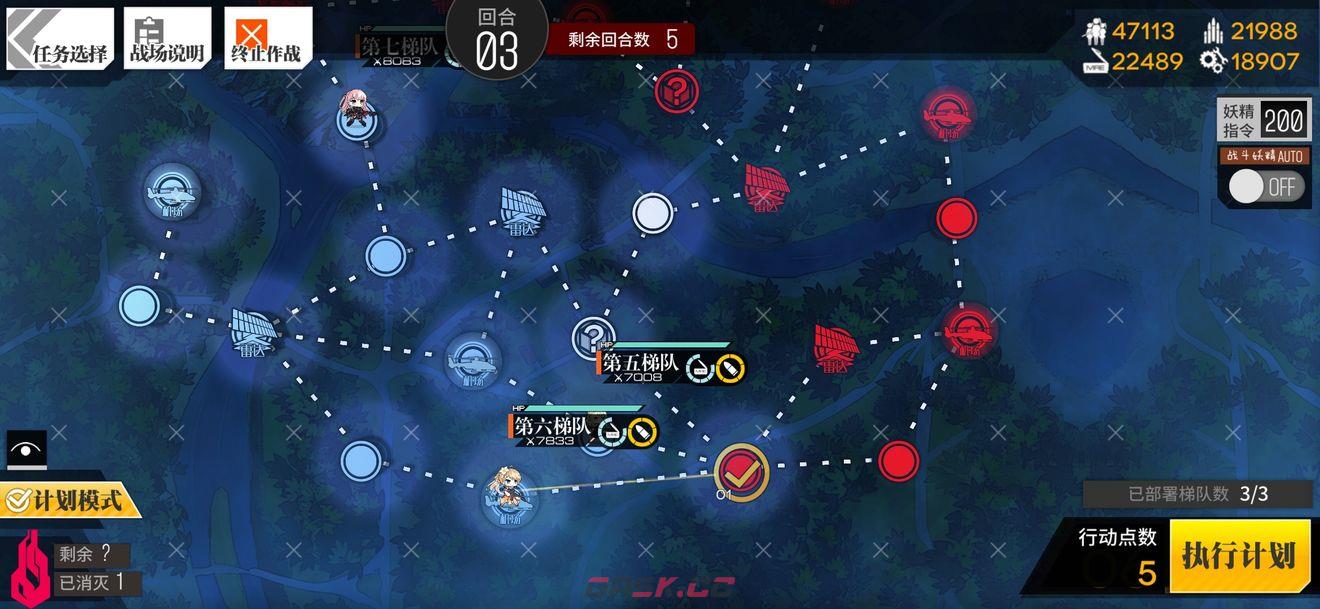 《少女前线》七阶迷题3通关攻略-第6张-手游攻略-GASK