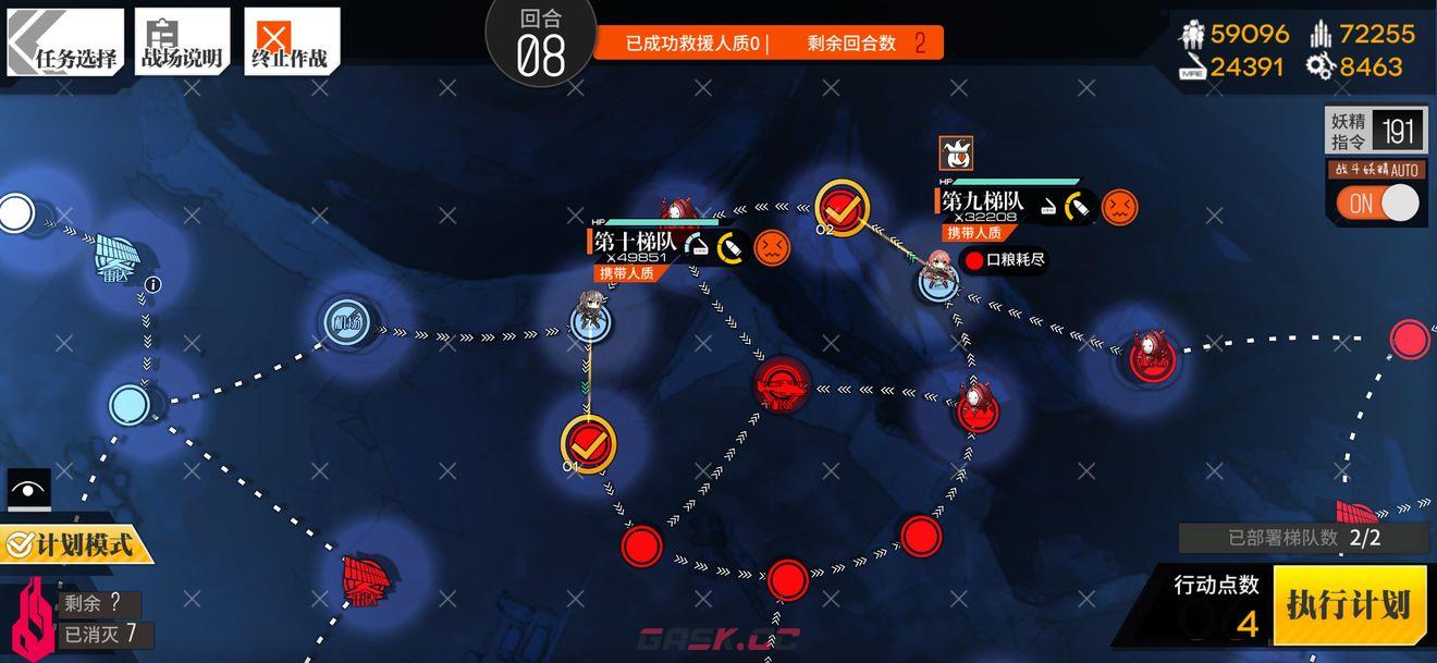 《少女前线》相对行为4通关攻略-第11张-手游攻略-GASK