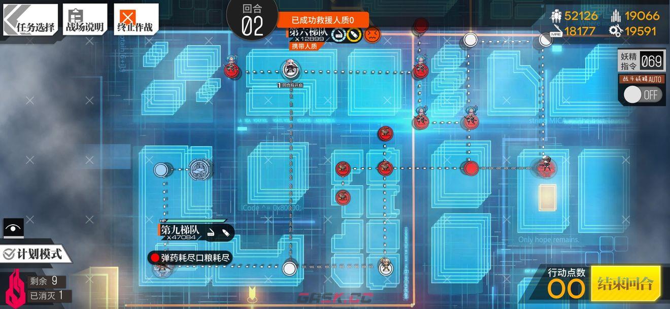 《少女前线》认知迷云4通关攻略-第4张-手游攻略-GASK