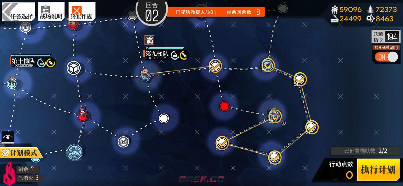 《少女前线》相对行为4通关攻略-第5张-手游攻略-GASK