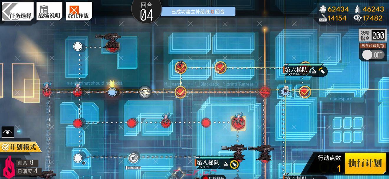 《少女前线》相对行为1通关攻略-第6张-手游攻略-GASK
