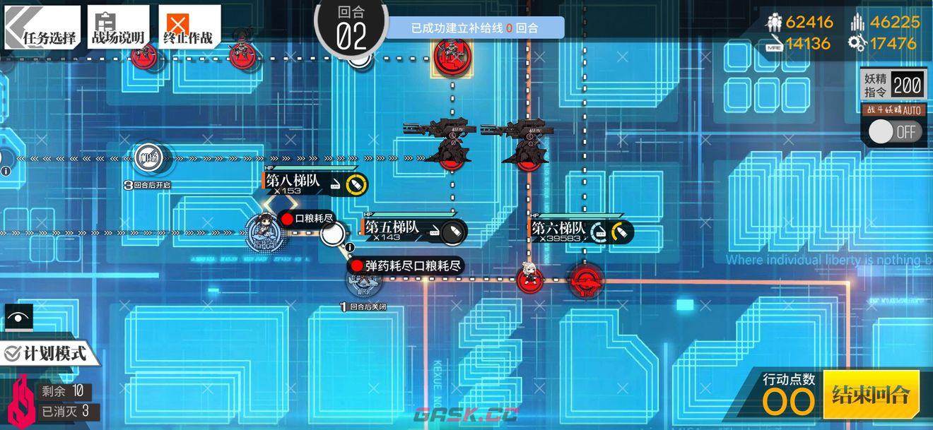 《少女前线》相对行为1通关攻略-第4张-手游攻略-GASK