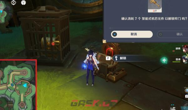 《原神》通往奇点之路任务攻略-第12张-手游攻略-GASK