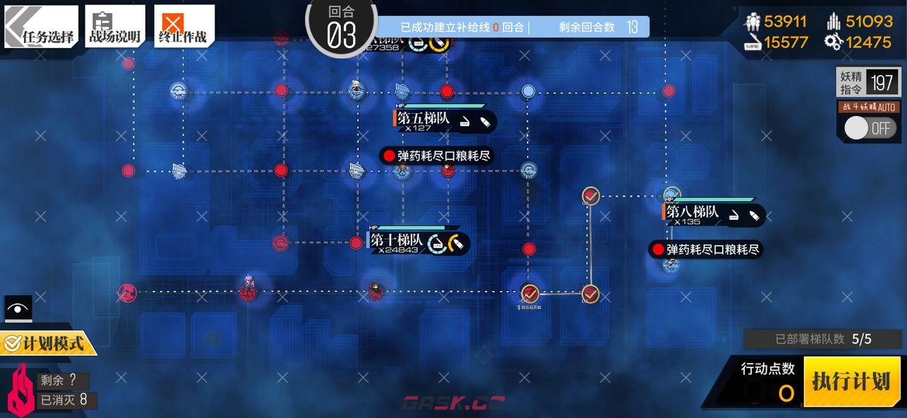 《少女前线》相对行为2通关攻略-第8张-手游攻略-GASK
