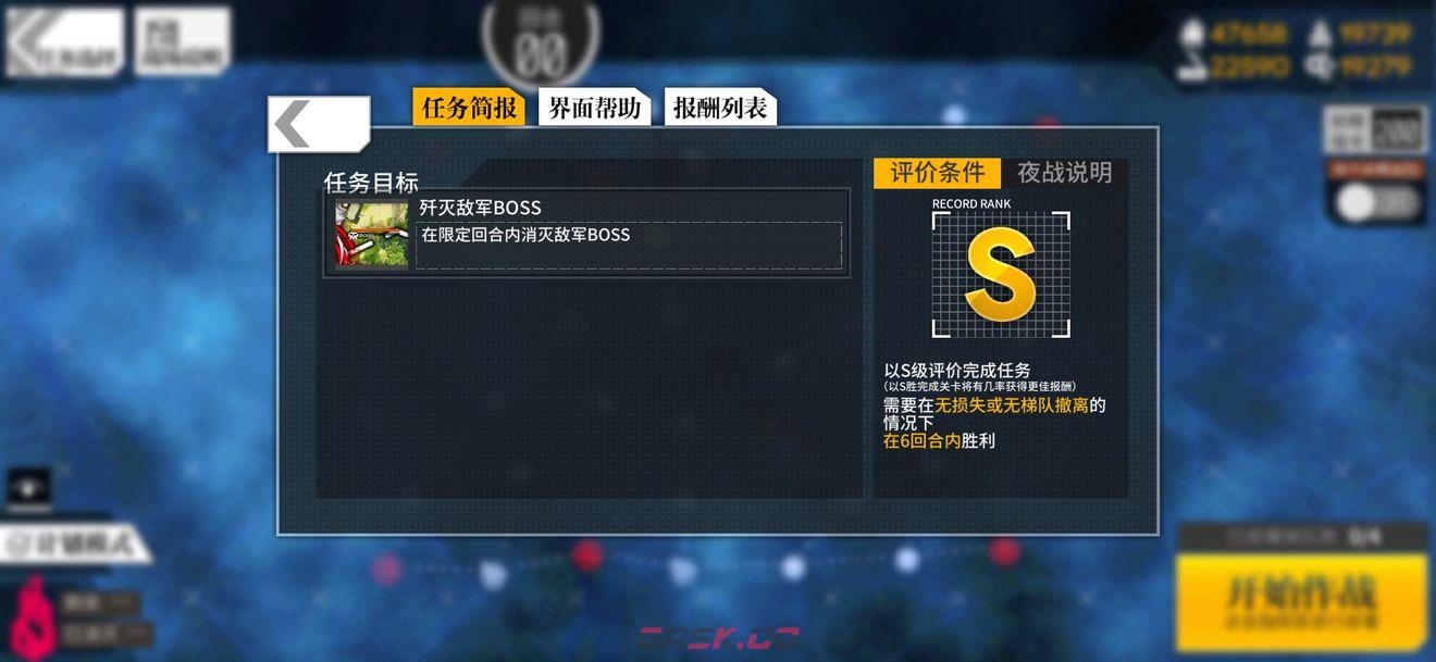 《少女前线》层先调换通关攻略-第2张-手游攻略-GASK