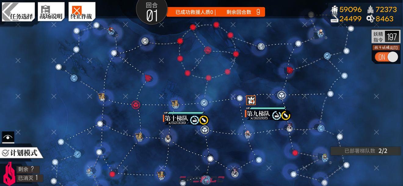 《少女前线》相对行为4通关攻略-第4张-手游攻略-GASK