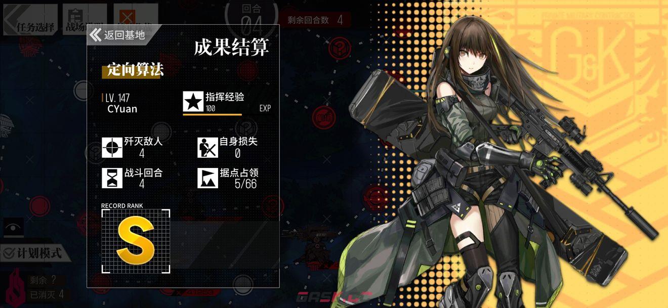 《少女前线》定向算法通关攻略-第14张-手游攻略-GASK