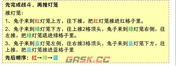 《阴阳师》纸船之风通关攻略-第3张-手游攻略-GASK