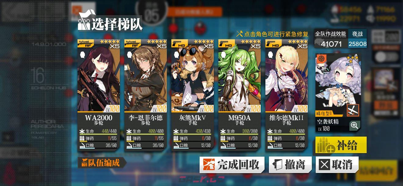 《少女前线》相对行为3通关攻略-第13张-手游攻略-GASK
