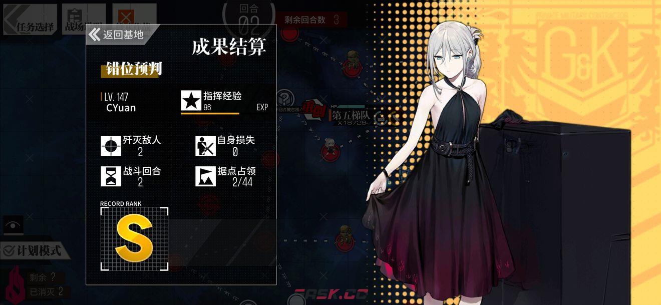 《少女前线》错位预判通关攻略-第9张-手游攻略-GASK