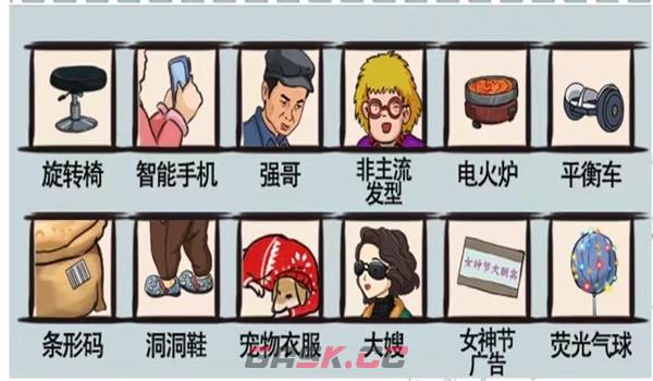 《爆笑汉字》强哥爆米花通关攻略-第2张-手游攻略-GASK