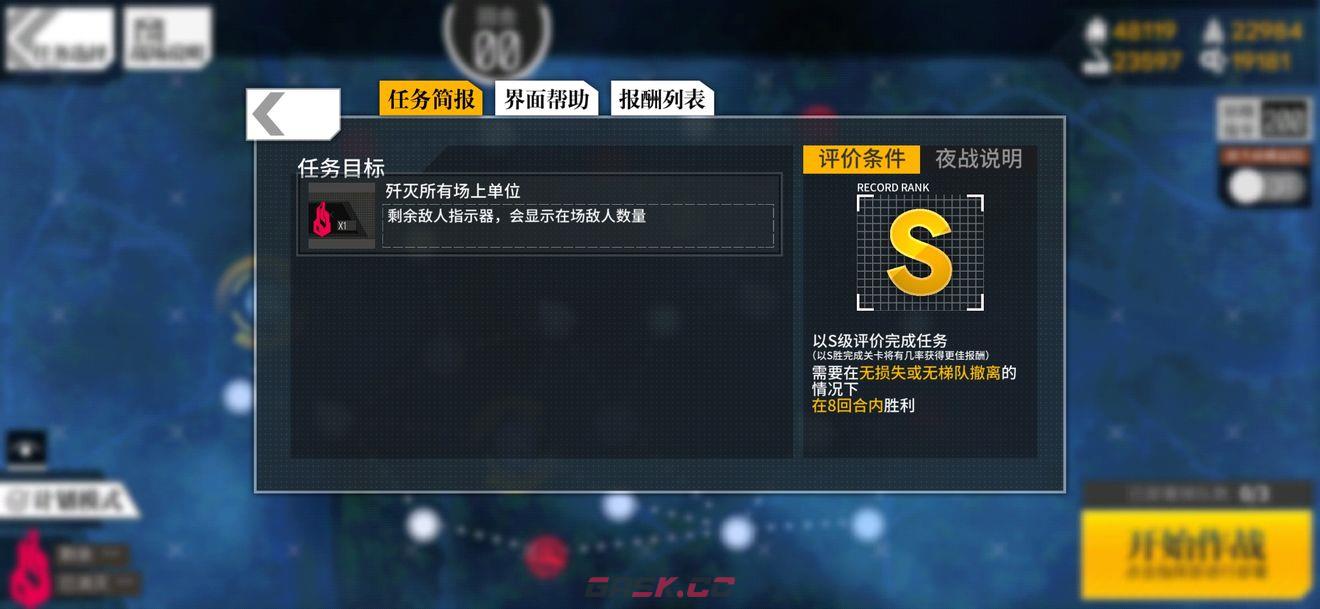 《少女前线》七阶迷题3通关攻略-第2张-手游攻略-GASK