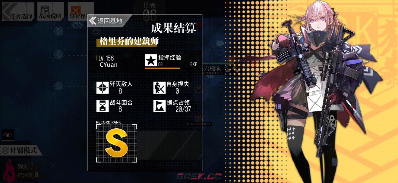 《少女前线》格里芬的建筑师通关攻略-第10张-手游攻略-GASK