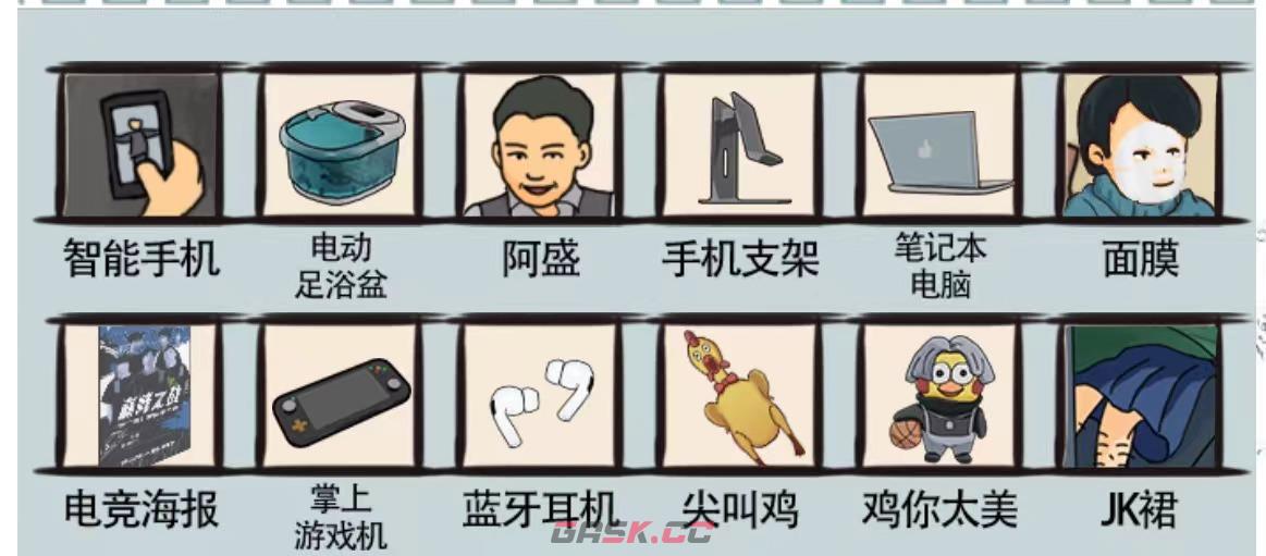 《爆笑汉字》风华正茂通关攻略-第2张-手游攻略-GASK