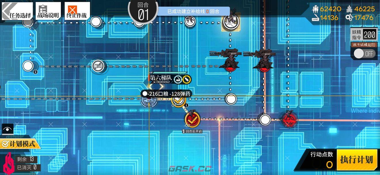 《少女前线》相对行为1通关攻略-第3张-手游攻略-GASK