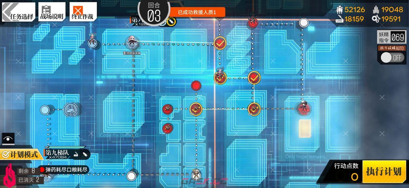《少女前线》认知迷云4通关攻略-第5张-手游攻略-GASK