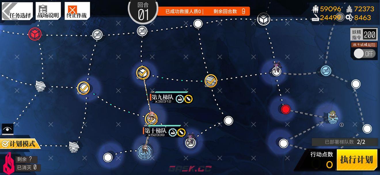 《少女前线》相对行为4通关攻略-第3张-手游攻略-GASK