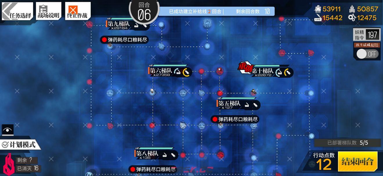《少女前线》相对行为2通关攻略-第11张-手游攻略-GASK