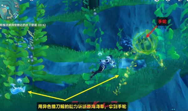 《原神》我们的目标在另一条管道任务攻略-第3张-手游攻略-GASK