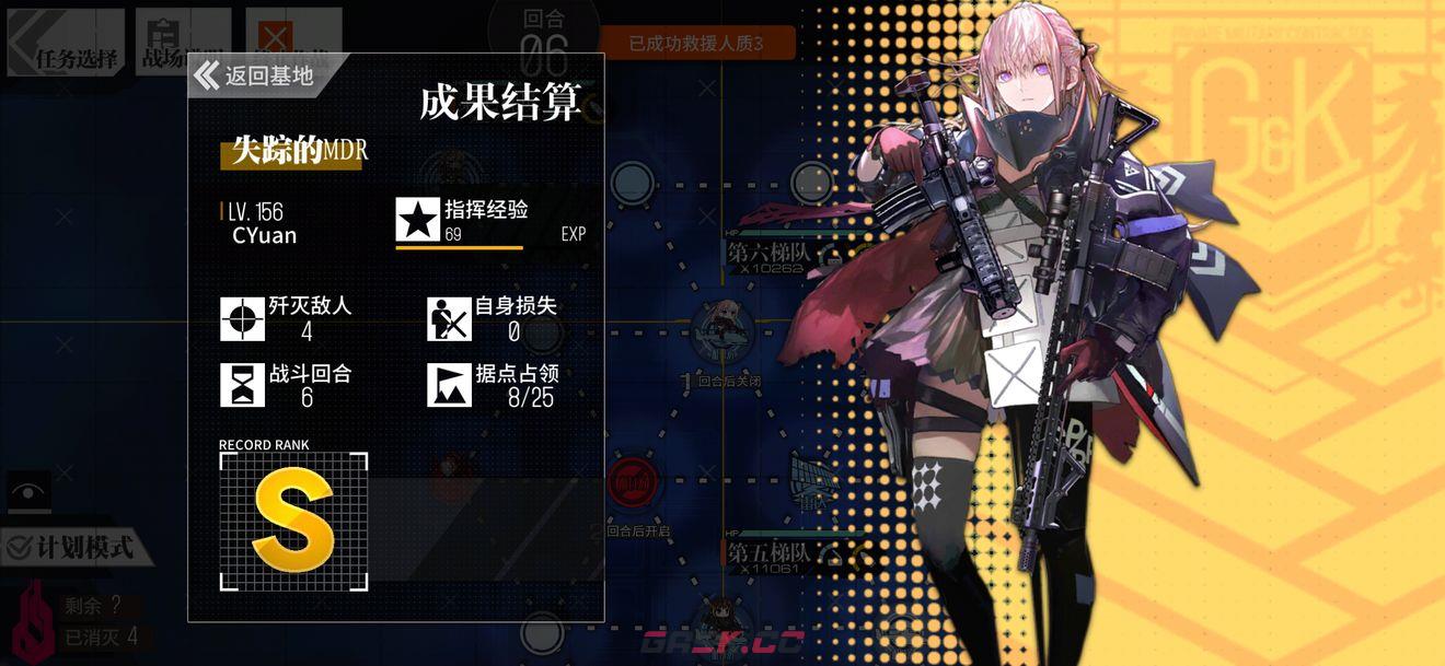 《少女前线》失踪的MDR通关攻略-第11张-手游攻略-GASK