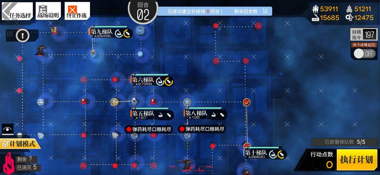 《少女前线》相对行为2通关攻略-第6张-手游攻略-GASK