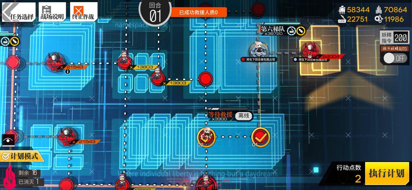 《少女前线》相对行为3通关攻略-第4张-手游攻略-GASK