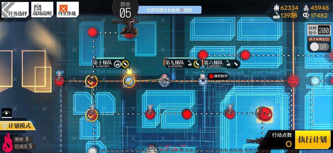 《少女前线》相对行为1通关攻略-第7张-手游攻略-GASK