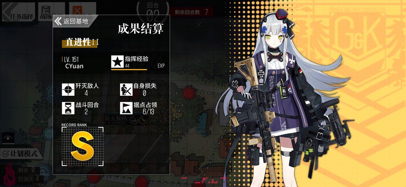 《少女前线》直进性2通关攻略-第5张-手游攻略-GASK