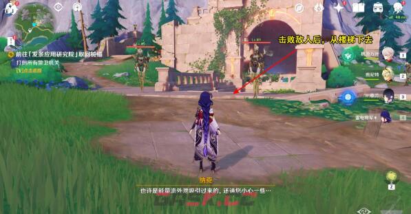 《原神》枫丹科学院纪事攻略-第15张-手游攻略-GASK