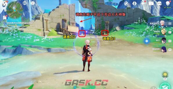《原神》枫丹科学院纪事攻略-第10张-手游攻略-GASK