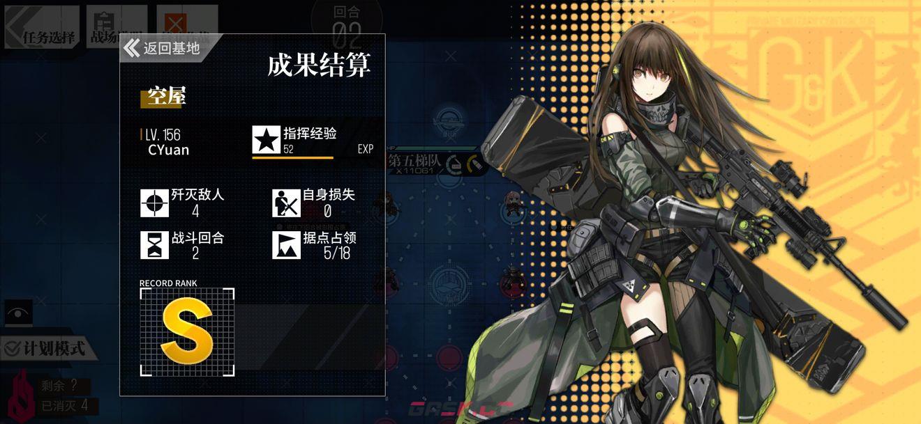 《少女前线》空屋通关攻略-第5张-手游攻略-GASK