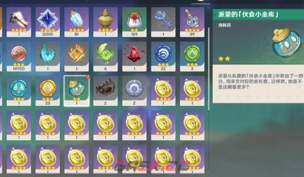 《原神》坏蛋们任务完成攻略-第9张-手游攻略-GASK