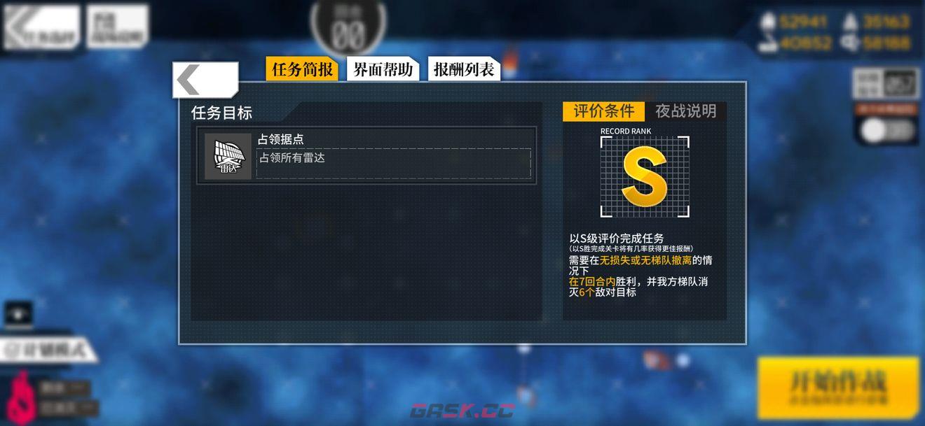 《少女前线》格里芬的建筑师通关攻略-第2张-手游攻略-GASK